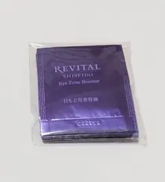 資生堂 リバイタル アイゾーンブースター サンプル 10包 - メルカリ