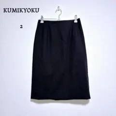 組曲 ウール100% シンプルタイトスカート 黒 M ビジネス フォーマルのサムネイル