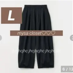 Lブラック黒新品　しまむらmysa田中里奈コラボ　コクーンパンツバルーンバレル