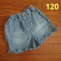 バースデイ　Fairy Magic デニム パンツ 120