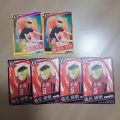 ハイキュー　きゃらくたぶるカードグミ3　研磨　グミ3　ノーマル　レア　まとめて