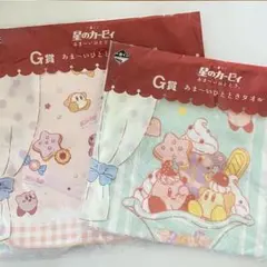 星のカービィ 一番くじ G賞タオル2枚セット