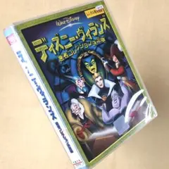 ディズニー・ヴィランズ 悪者コレクション DVDレンタル落ち
