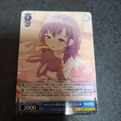 ヴァイスシュヴァルツ プロセカ 朝比奈まふゆ あたたかい愛情の記憶 RR