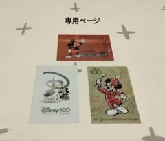 ルチェッタ様　専用ページ