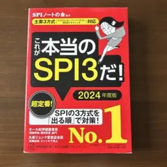 spi3 資格