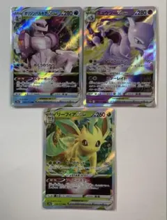ポケモンカード オリジンパルキア・ミュウツー・リーフィア　VSTAR3枚セット