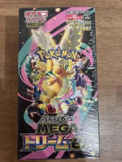 2026年最新】MEGAドリームex BOX 未開封の人気アイテム - メルカリ