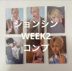 ジョンシン ボイプラ2 アーカイブ展 ボイプラ トレカ コンプ 2週目