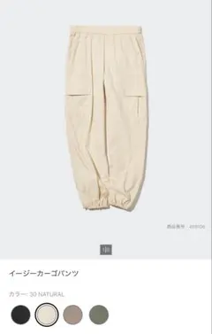 イージーカーゴパンツ XS ユニクロ UNIQLO NATURAL