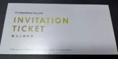 VTホールディングス 株主優待券