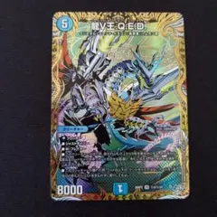 2026年最新】龍V王 Q.E.D. シークレットの人気アイテム - メルカリ