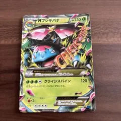 フシギバナEX MフシギバナEX 3枚セット Amazon.co.jp: ポケモンカードゲームSV svG スペシャルデッキセットex