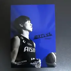 Bリーグ シーホース三河 西田優大 非売品 CHAMPIONSHIP 生写真