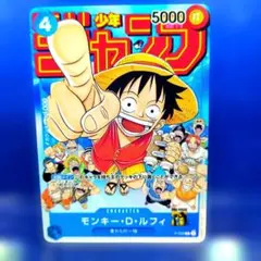 少年ジャンプ付録　ワンピース　ルフィ　プロモ　Ｐ-033