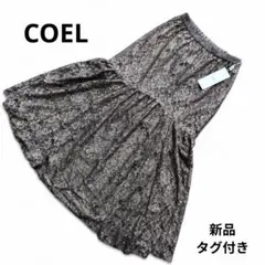 新品タグ付 COEL レース ロングスカート M グレーのサムネイル