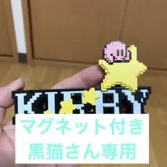 カービィ　置き物