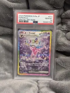 エーフィex SAR(psa10) - メルカリ
