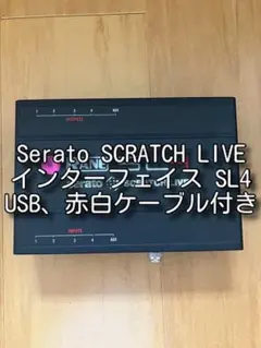 2026年最新】rane sl4の人気アイテム - メルカリ