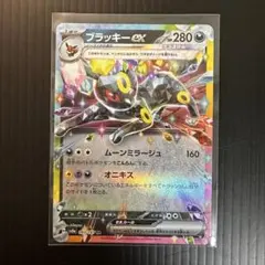ポケモンカード ブラッキーex RR テラスタル sv8a 093/187のサムネイル