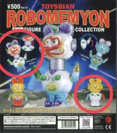 トイズビアン ロボメミョン フィギュアコレクション