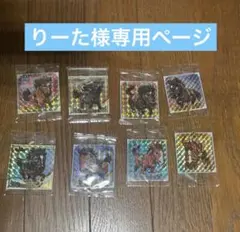 りーた様専用ページ