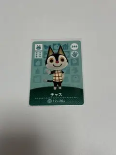 どうぶつの森　amiiboカード　チャス　2 Amazon.co.jp: どうぶつの森 amiiboカード 第4弾 チャス No.344