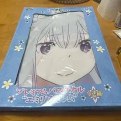 2025年最新】Re：ゼロから始める異世界生活バスタオルの人気アイテム