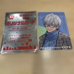 すき家 にじさんじ せめよん せめ4 オリジナルカード 第1弾 イブラヒム