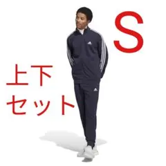 アディダス フレンチテリー 3ストライプス 上下セット ネイビー 新品未使用