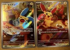 【即日発送】プラスル&マイナン AR SV3a レイジングサーフ