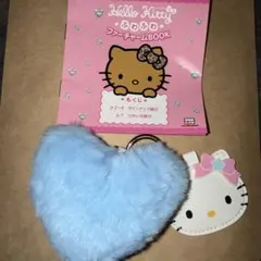 ハローキティふわふわファーチャームBOOK ファンシーリボン