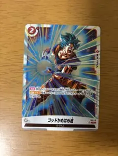 フュージョンワールド　ゴッドかめはめ波　パラレル　プロモ