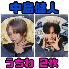 中島健人 うちわ 2枚セット IDOL1ST N/bias 風起師たち 団扇