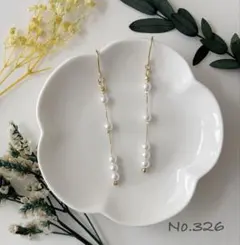 No.326 シルキーパールのロングピアス　ホワイト