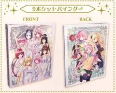 UNION ARENA To LOVEる とらぶる 9ポケットバインダーセット