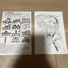 マギ 単行本 特典ペーパー 29.33巻