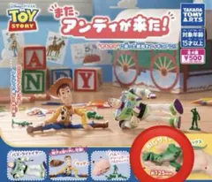 みんな！アンディーが来たぞ！トイ・ストーリー レックス ガチャ