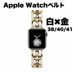 Apple Watchベルト 白×金 38/40/41