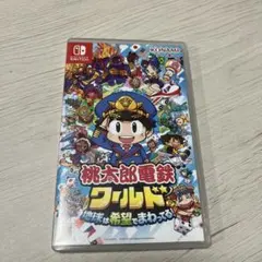 桃太郎電鉄ワールド Nintendo Switch