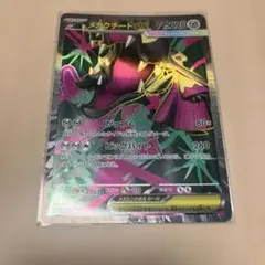 メガクチートex SR MEGA 拡張パック メガブレイブ キラ 080/063