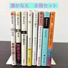 東野圭吾 文庫本 8冊セット まとめ売り - メルカリ