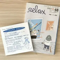 2026年最新】relax 雑誌の人気アイテム - メルカリ