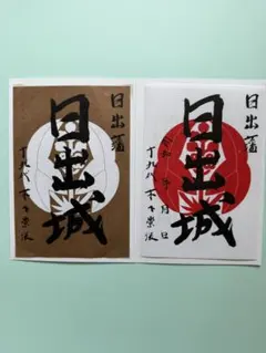 浅草神社 三社祭「御祭礼参拝之証」一之宮 令和八年 - メルカリ