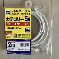 LANケーブル カテゴリー5e 2m ホワイト