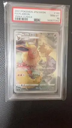 PSA9 ブースター ☆ 拡張パック 金の空、銀の海 013/106 アンリミ