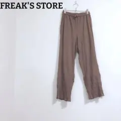 フリークスストア　ワイドパンツ　裾スリット　ウエストゴム　カジュアル　リブ　F