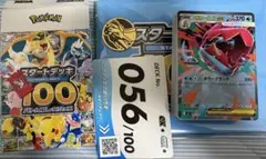 【最安値】スタートデッキ100 バトルコレクション 056 メガオーダイルex