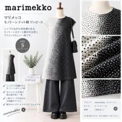 2026年最新】marimekko レディース ロングワンピースの人気アイテム