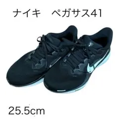 T*様 ナイキランニングシューズ ペガサス41 ワイド ブラック×ホワイト 25